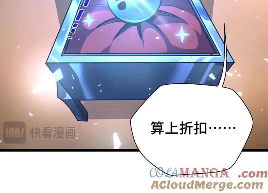 抱歉，我的技能自动满级！ 第15话 名匠的请求 第56页