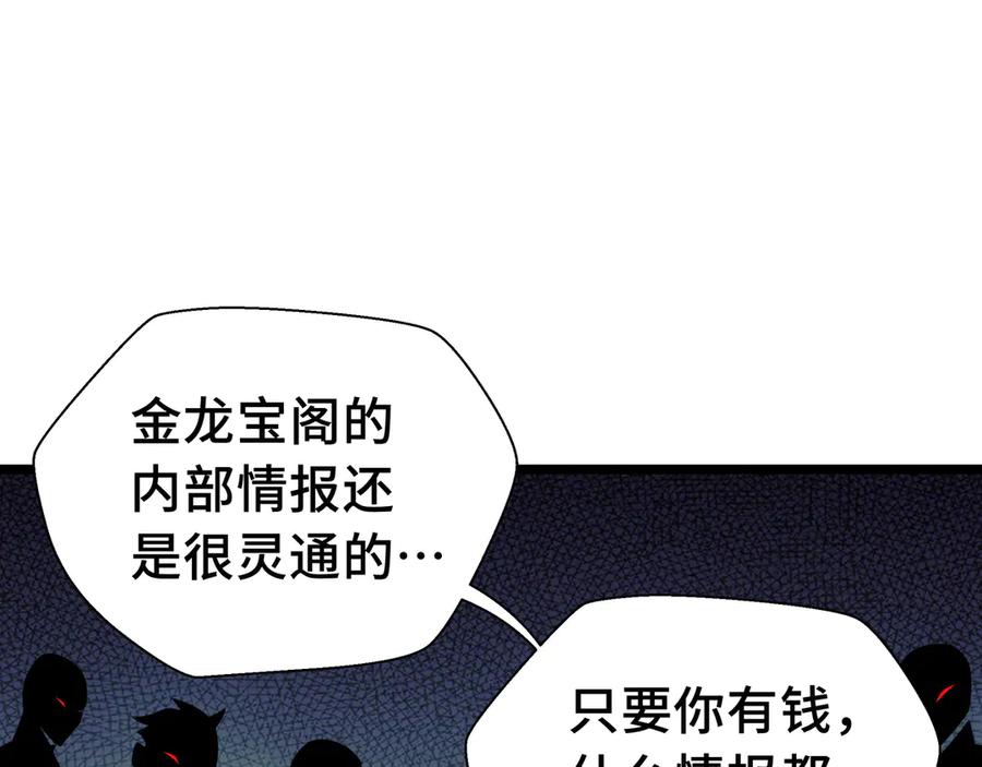 抱歉，我的技能自动满级！ 第15话 名匠的请求 第41页