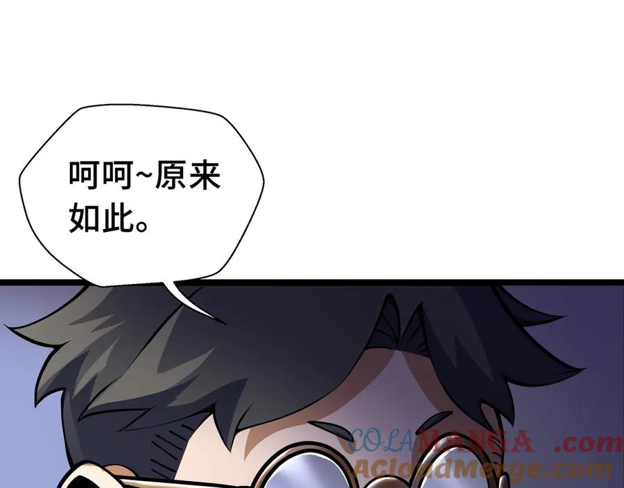 抱歉，我的技能自动满级！ 第15话 名匠的请求 第36页