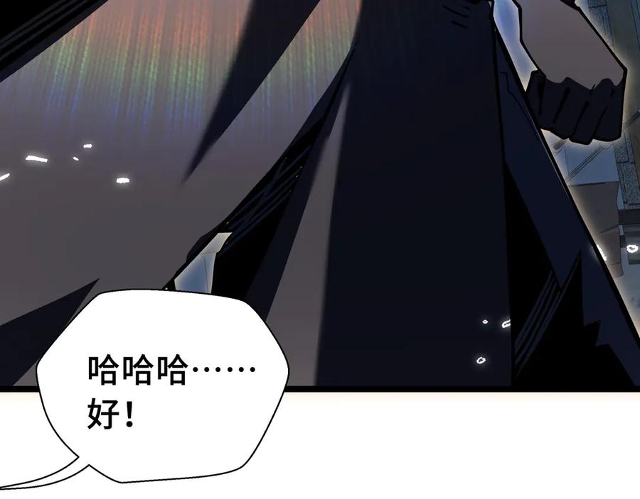 抱歉，我的技能自动满级！ 第15话 名匠的请求 第117页