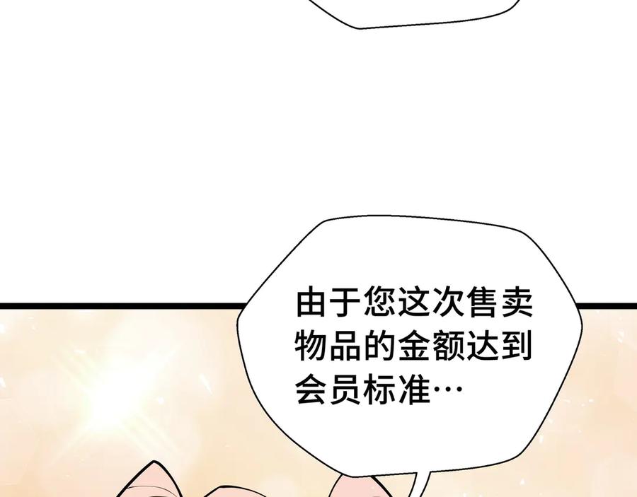 抱歉，我的技能自动满级！ 第15话 名匠的请求 第50页