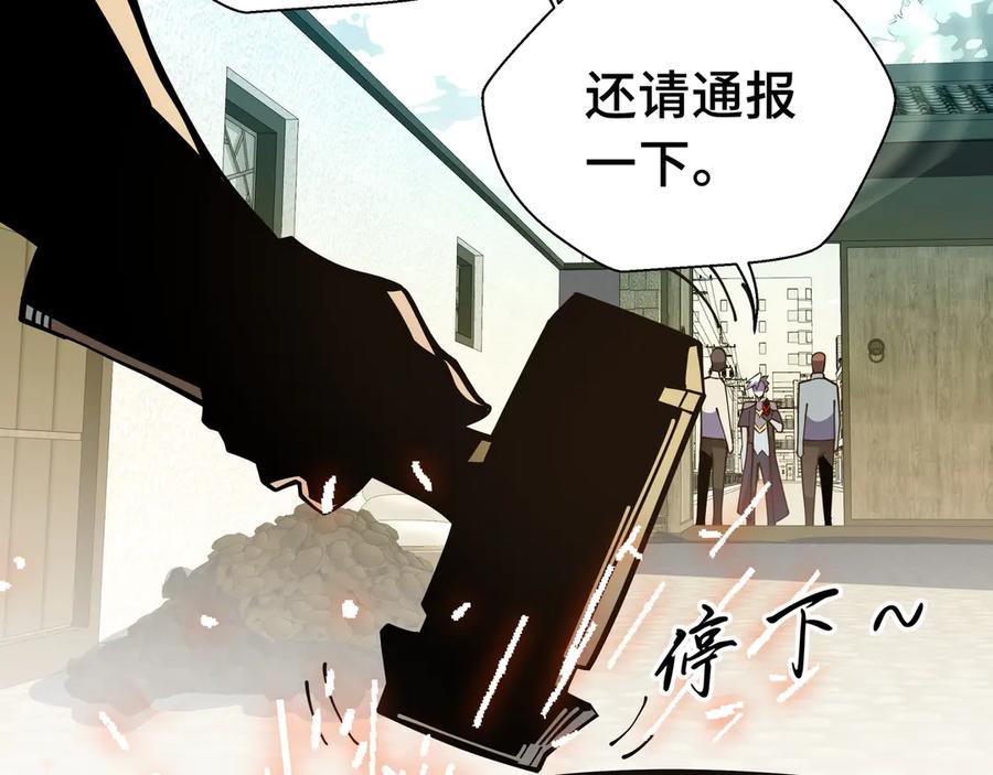 抱歉，我的技能自动满级！ 第15话 名匠的请求 第81页