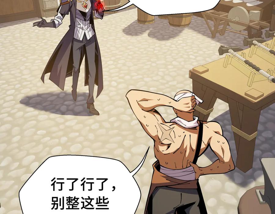 抱歉，我的技能自动满级！ 第15话 名匠的请求 第89页