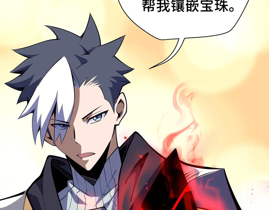 抱歉，我的技能自动满级！ 第15话 名匠的请求 第78页
