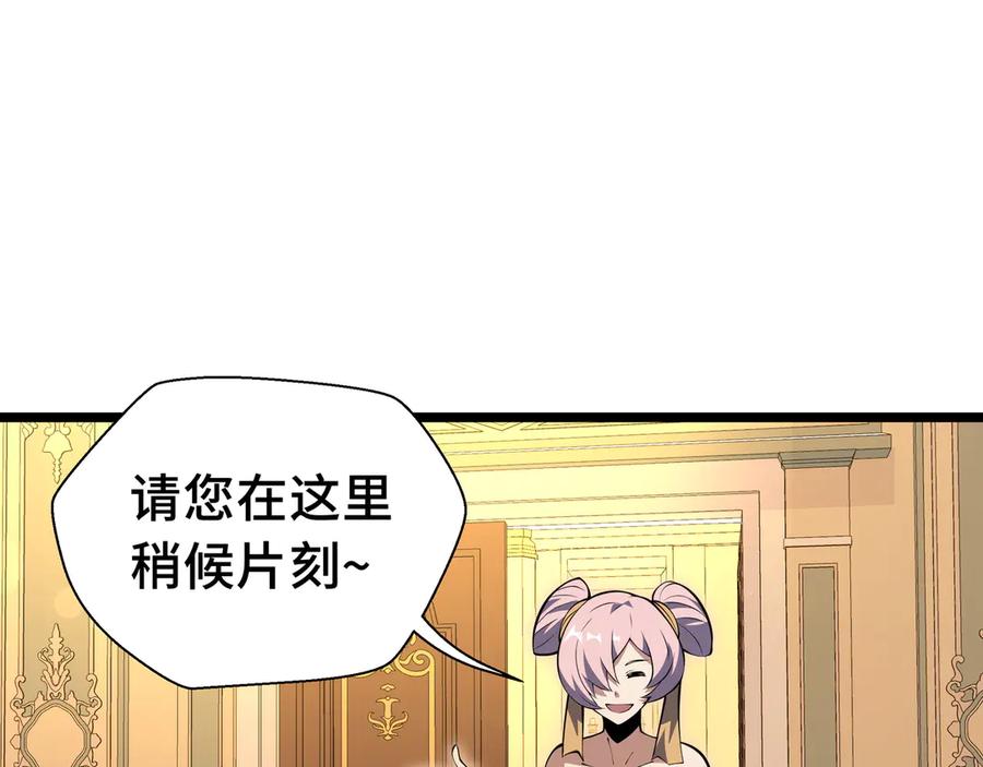 抱歉，我的技能自动满级！ 第15话 名匠的请求 第7页