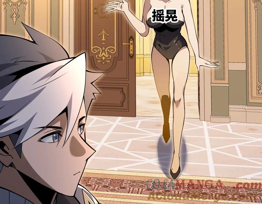 抱歉，我的技能自动满级！ 第15话 名匠的请求 第8页