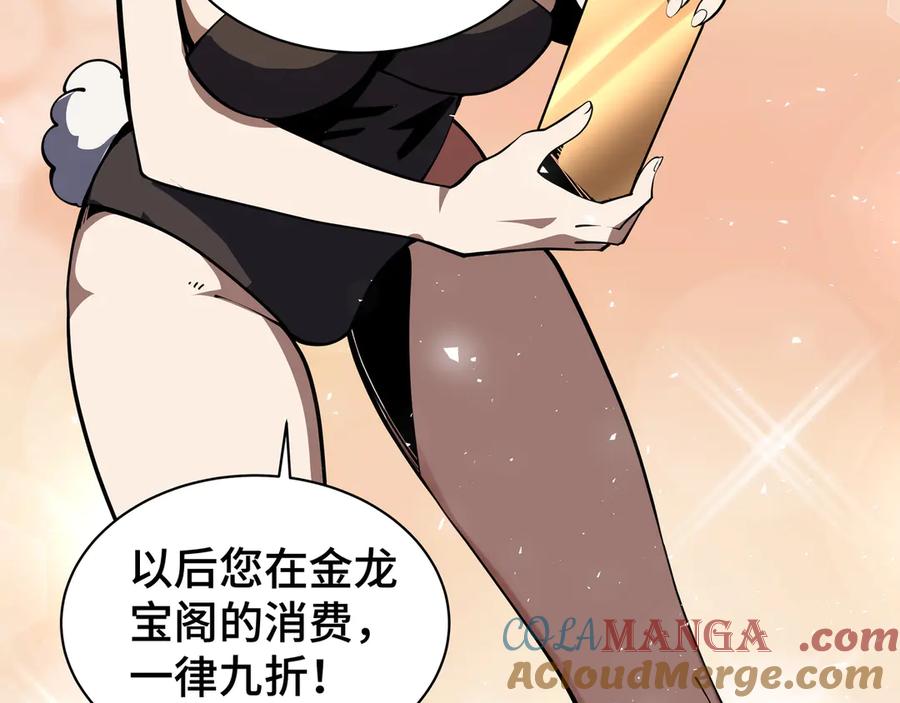 抱歉，我的技能自动满级！ 第15话 名匠的请求 第52页