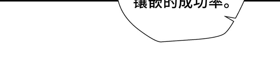 抱歉，我的技能自动满级！ 第15话 名匠的请求 第105页