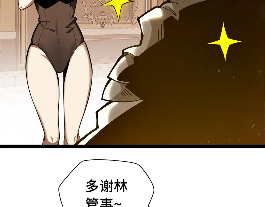 抱歉，我的技能自动满级！ 第15话 名匠的请求 第27页