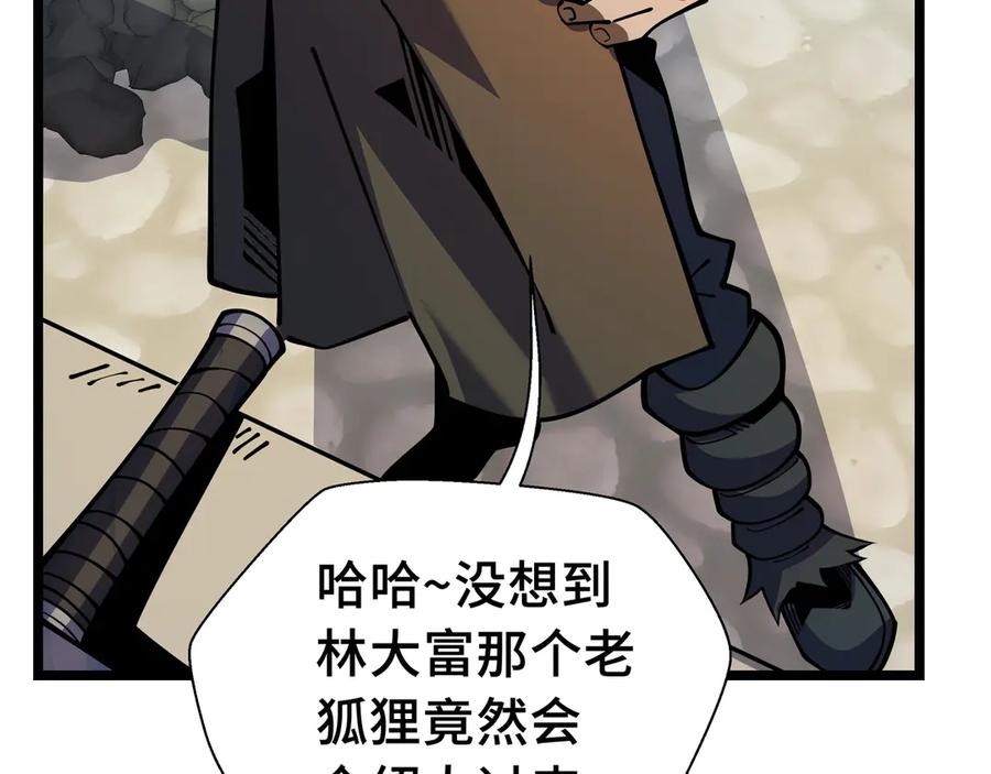 抱歉，我的技能自动满级！ 第15话 名匠的请求 第86页