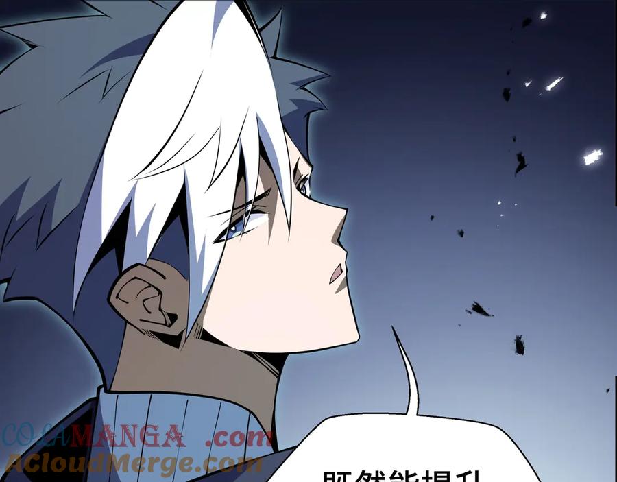 抱歉，我的技能自动满级！ 第15话 名匠的请求 第112页