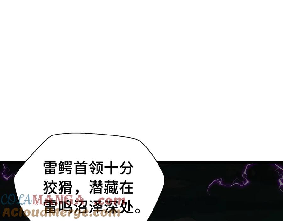 抱歉，我的技能自动满级！ 第15话 名匠的请求 第108页
