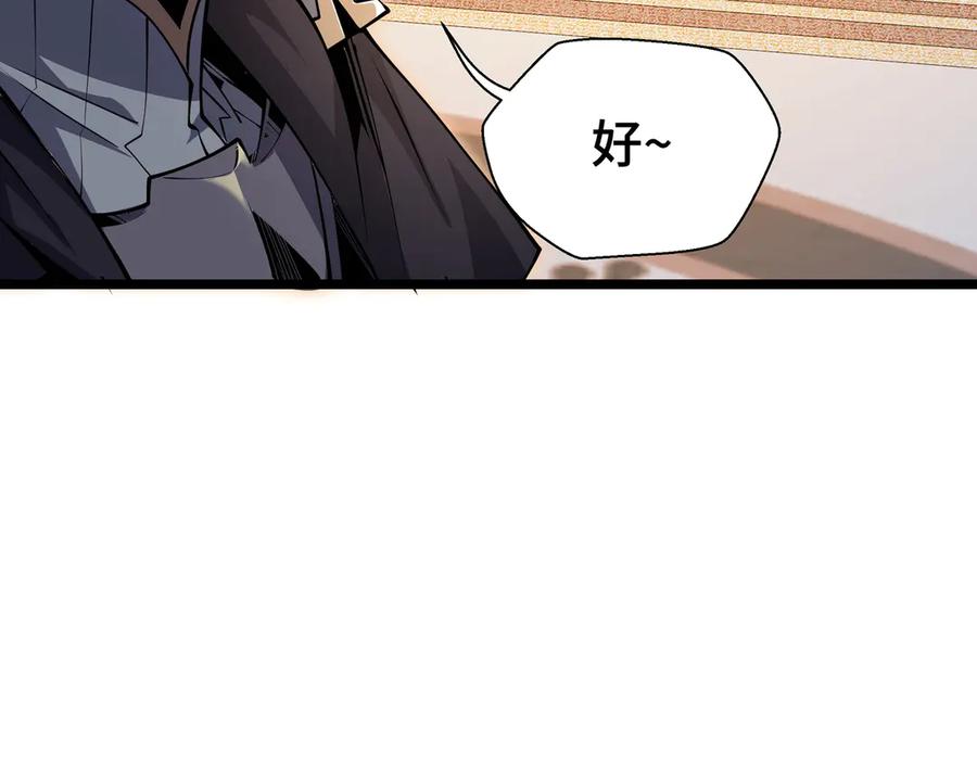 抱歉，我的技能自动满级！ 第15话 名匠的请求 第9页