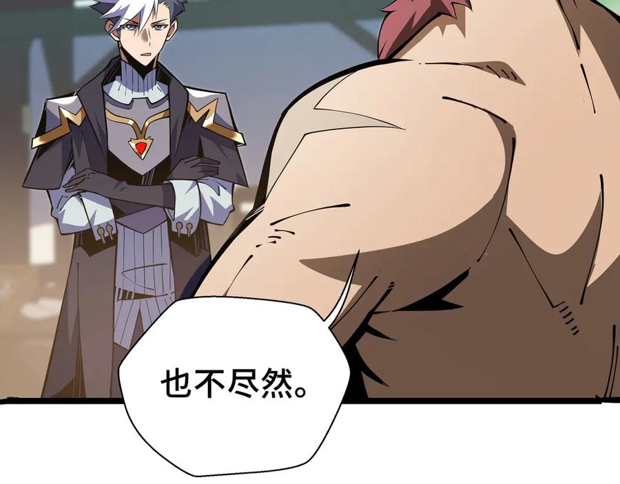 抱歉，我的技能自动满级！ 第15话 名匠的请求 第107页