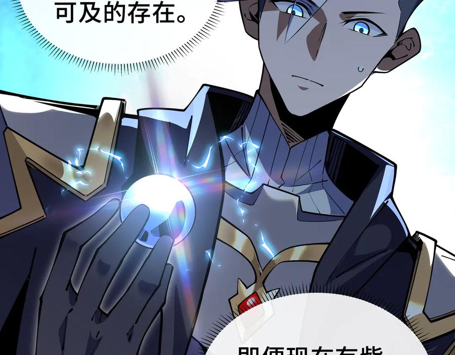 抱歉，我的技能自动满级！ 第15话 名匠的请求 第62页