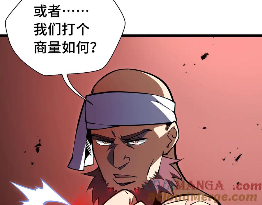 抱歉，我的技能自动满级！ 第15话 名匠的请求 第100页