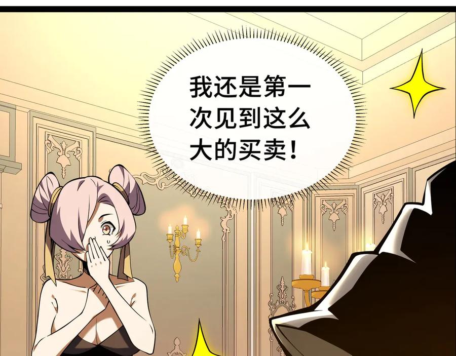 抱歉，我的技能自动满级！ 第15话 名匠的请求 第26页