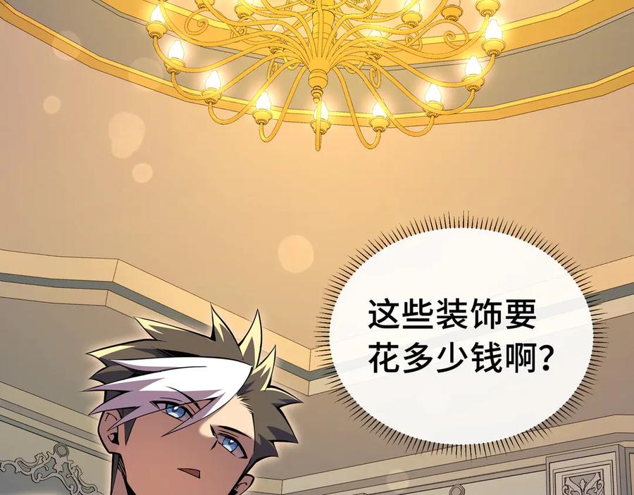抱歉，我的技能自动满级！ 第15话 名匠的请求 第11页