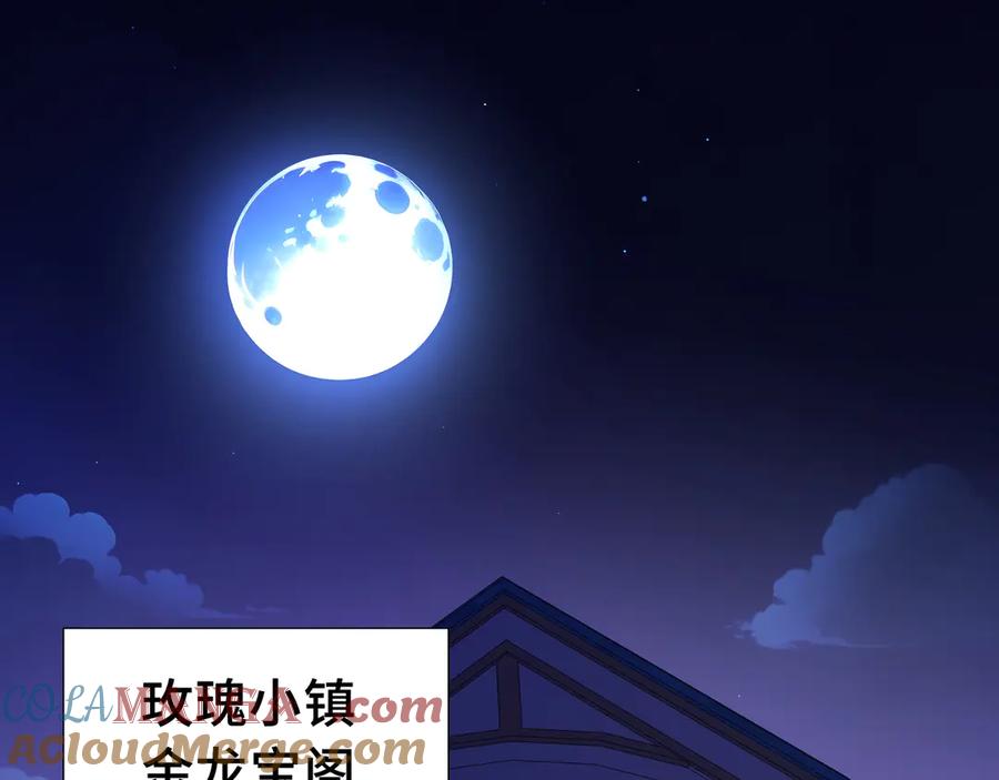 抱歉，我的技能自动满级！ 第15话 名匠的请求 第4页