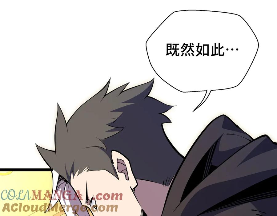 抱歉，我的技能自动满级！ 第15话 名匠的请求 第44页