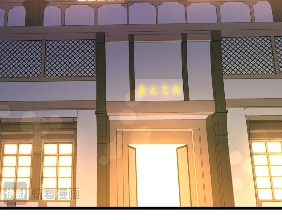 抱歉，我的技能自动满级！ 第15话 名匠的请求 第6页