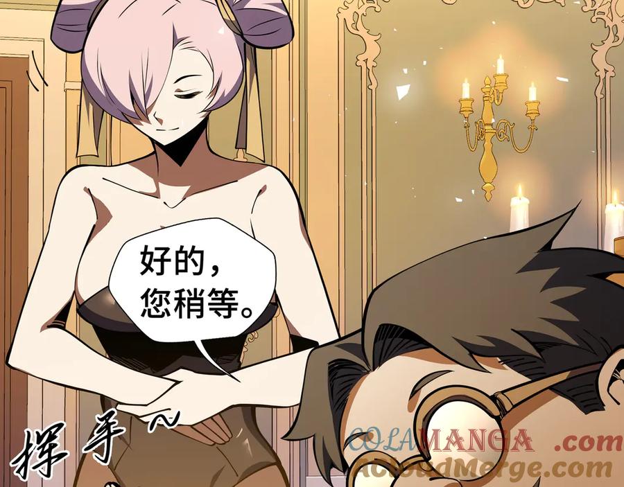 抱歉，我的技能自动满级！ 第15话 名匠的请求 第32页