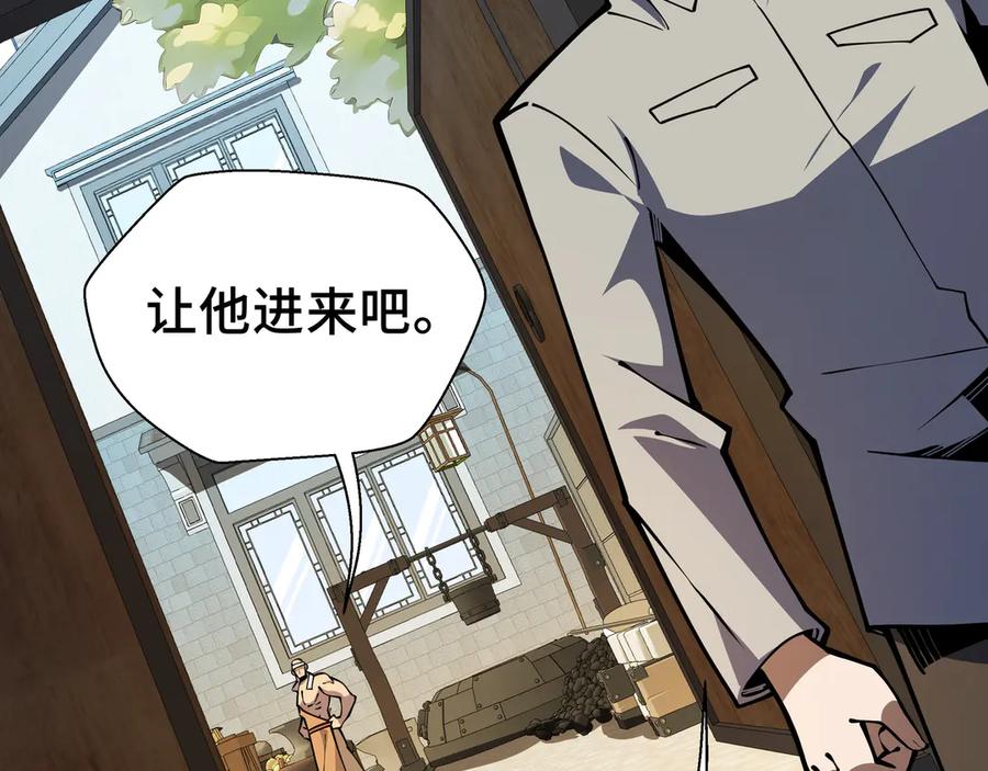 抱歉，我的技能自动满级！ 第15话 名匠的请求 第83页