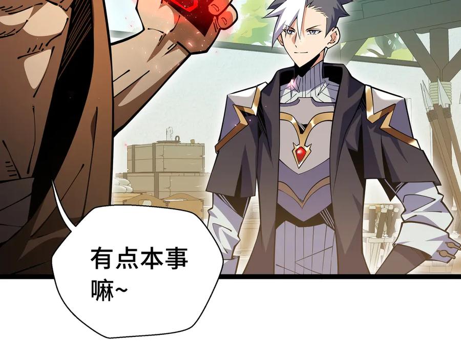 抱歉，我的技能自动满级！ 第15话 名匠的请求 第94页