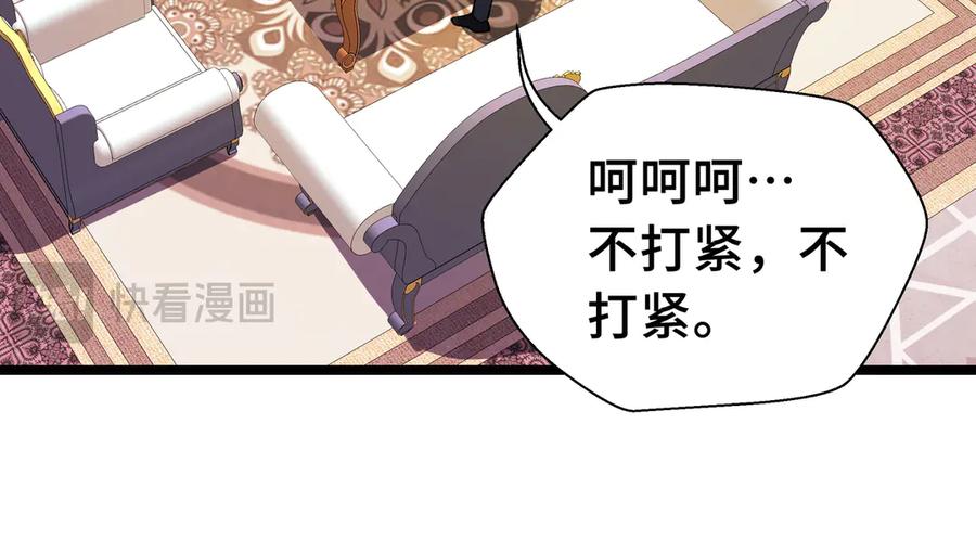 抱歉，我的技能自动满级！ 第15话 名匠的请求 第71页
