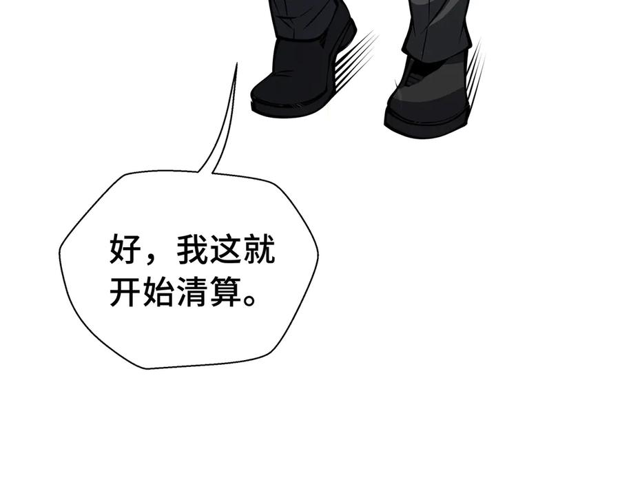 抱歉，我的技能自动满级！ 第15话 名匠的请求 第17页