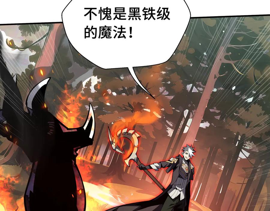 抱歉，我的技能自动满级！ 第16话 冤家路窄 第51页