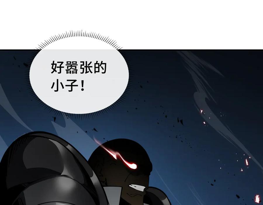 抱歉，我的技能自动满级！ 第16话 冤家路窄 第23页