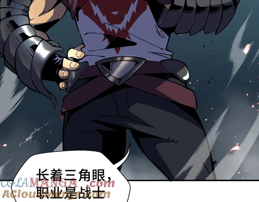 抱歉，我的技能自动满级！ 第16话 冤家路窄 第9页