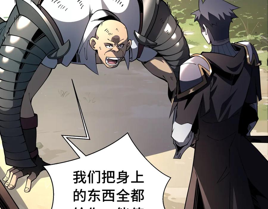 抱歉，我的技能自动满级！ 第17话 战前准备 第18页