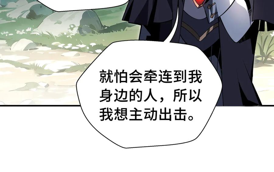 抱歉，我的技能自动满级！ 第17话 战前准备 第56页