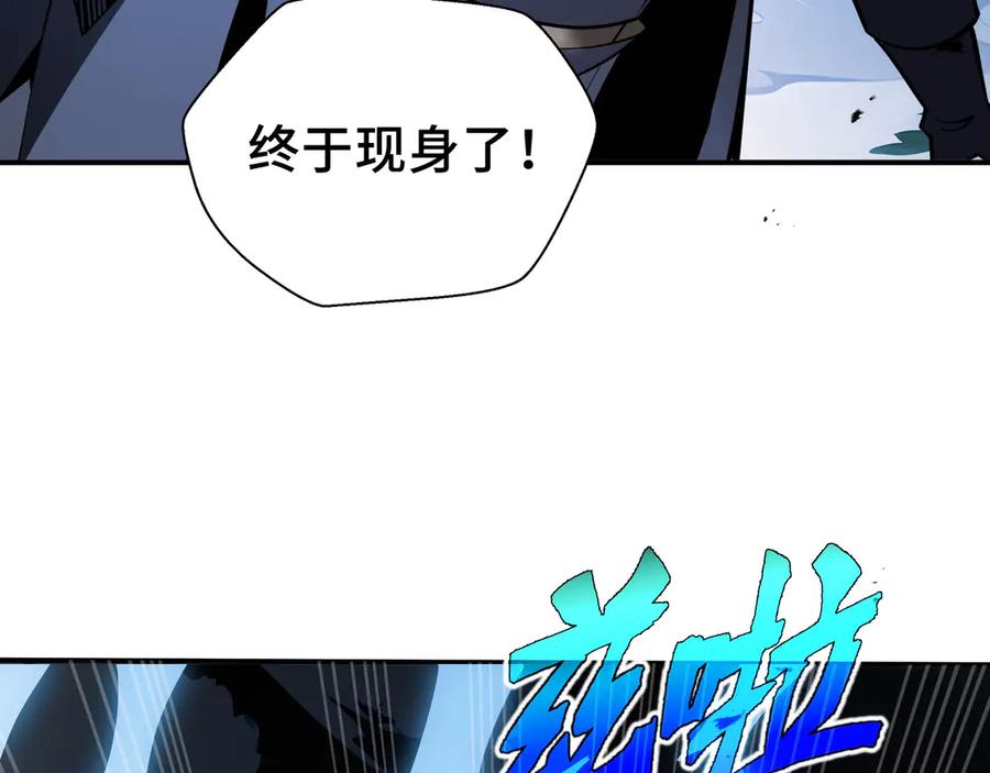抱歉，我的技能自动满级！ 第17话 战前准备 第124页