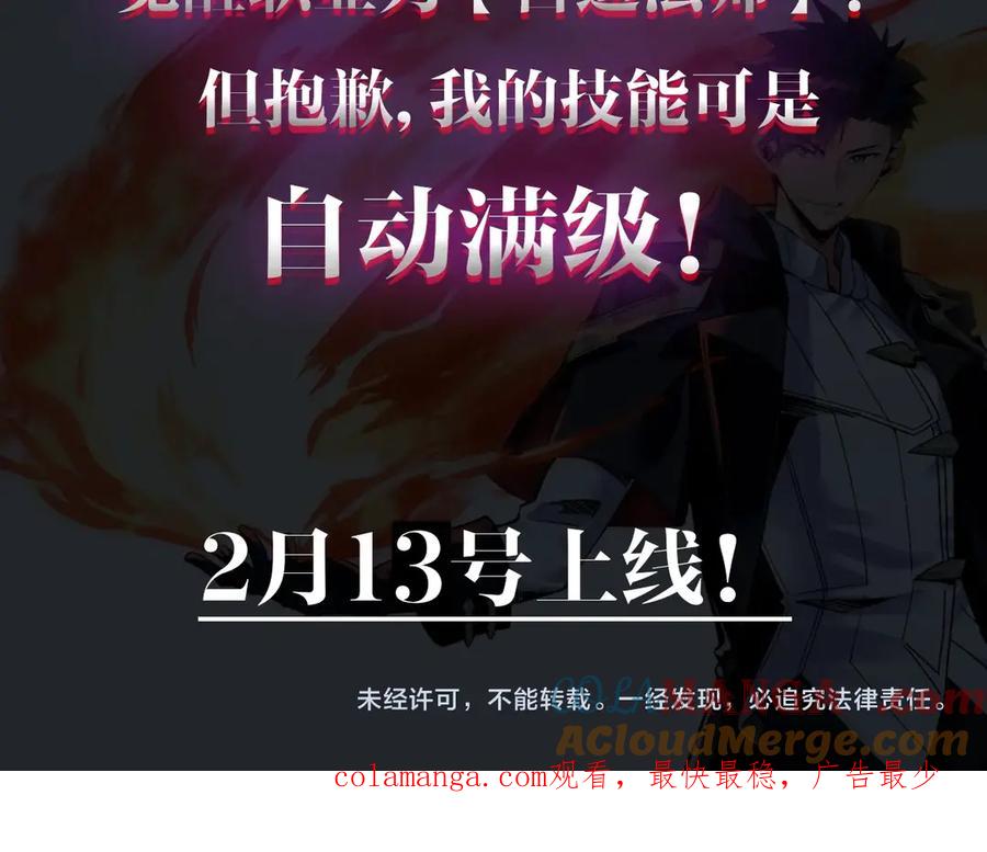 抱歉，我的技能自动满级！ 预热：抱歉，我的技能自动满级！ 第3页