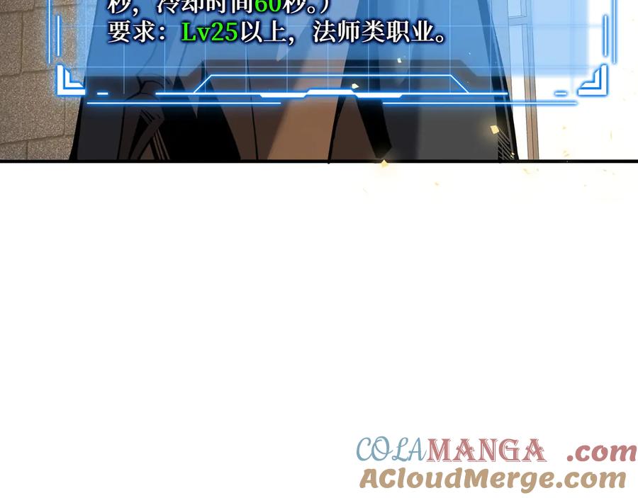 抱歉，我的技能自动满级！ 18 深渊法杖 第101页