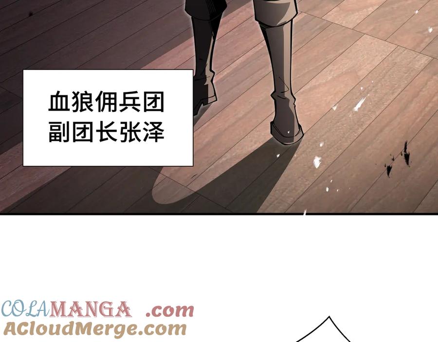 抱歉，我的技能自动满级！ 第19话 鹬蚌相争 第13页