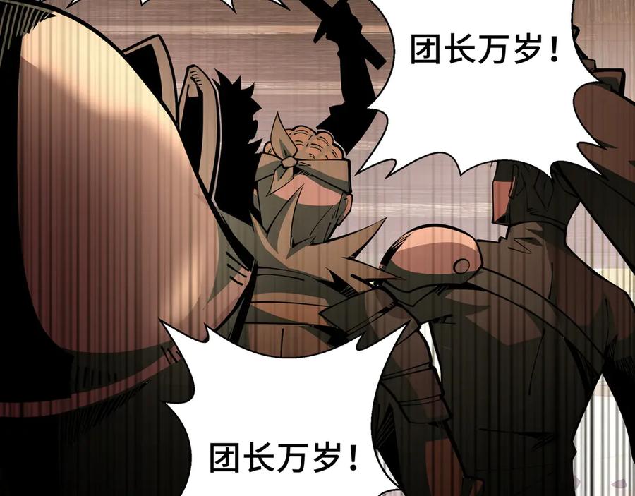 抱歉，我的技能自动满级！ 第19话 鹬蚌相争 第48页