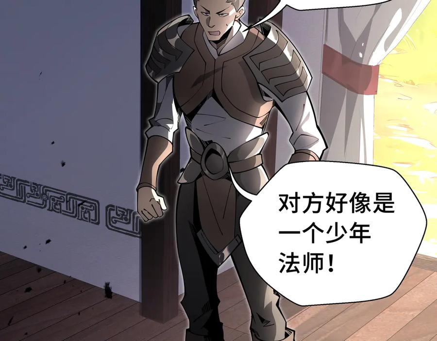 抱歉，我的技能自动满级！ 第19话 鹬蚌相争 第12页