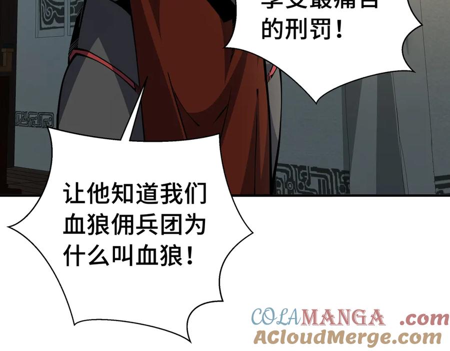 抱歉，我的技能自动满级！ 第19话 鹬蚌相争 第45页
