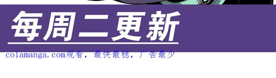 抱歉，我的技能自动满级！ 第19话 鹬蚌相争 第143页