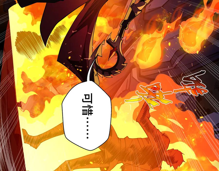 抱歉，我的技能自动满级！ 第19话 鹬蚌相争 第136页