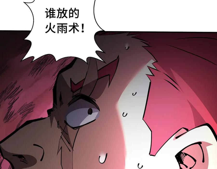 抱歉，我的技能自动满级！ 第19话 鹬蚌相争 第130页