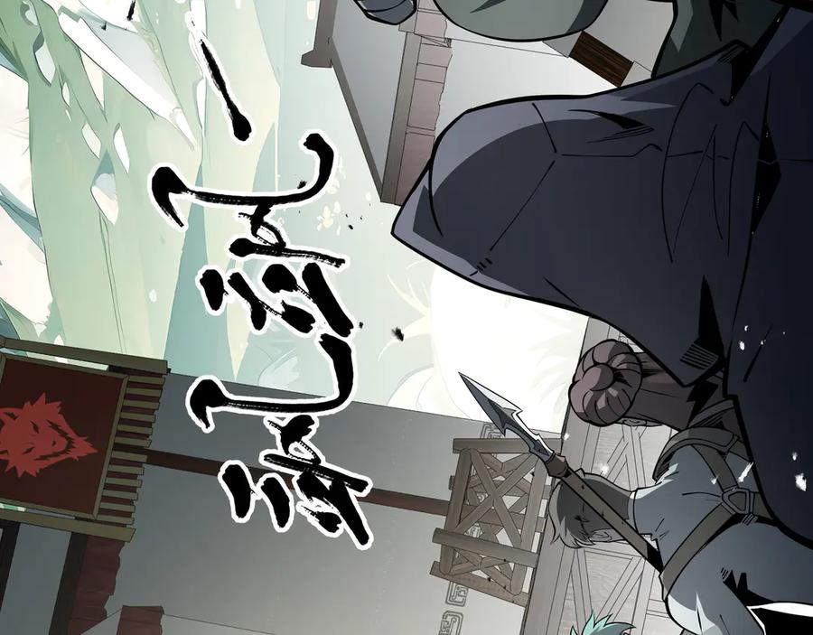 抱歉，我的技能自动满级！ 第19话 鹬蚌相争 第27页