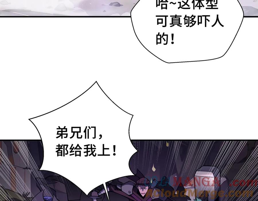 抱歉，我的技能自动满级！ 第19话 鹬蚌相争 第57页