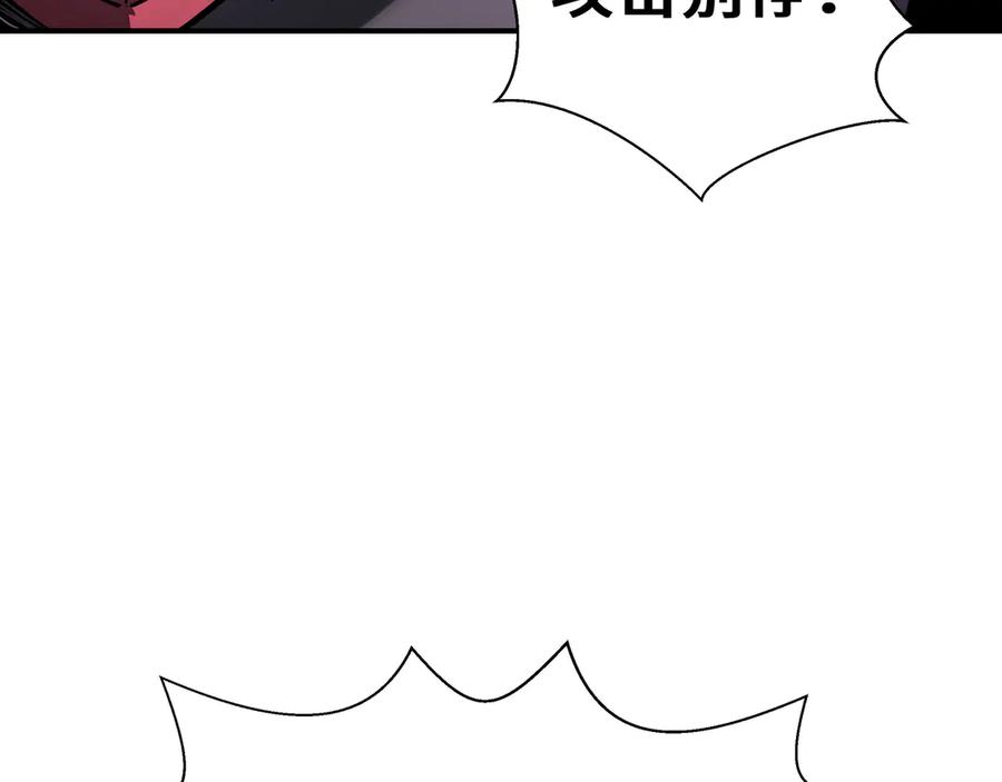 抱歉，我的技能自动满级！ 第19话 鹬蚌相争 第128页