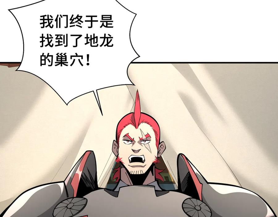 抱歉，我的技能自动满级！ 第19话 鹬蚌相争 第38页