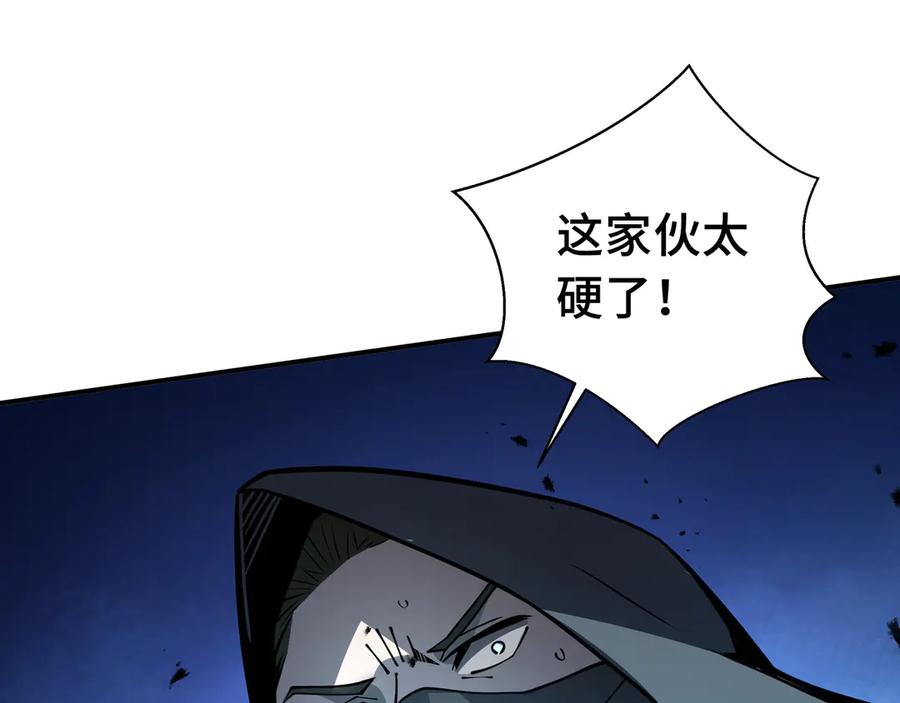 抱歉，我的技能自动满级！ 第19话 鹬蚌相争 第76页
